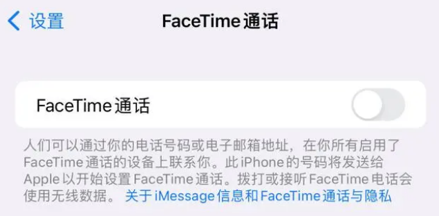 察哈尔右翼前苹果维修服务分享如何躲避FaceTime诈骗 